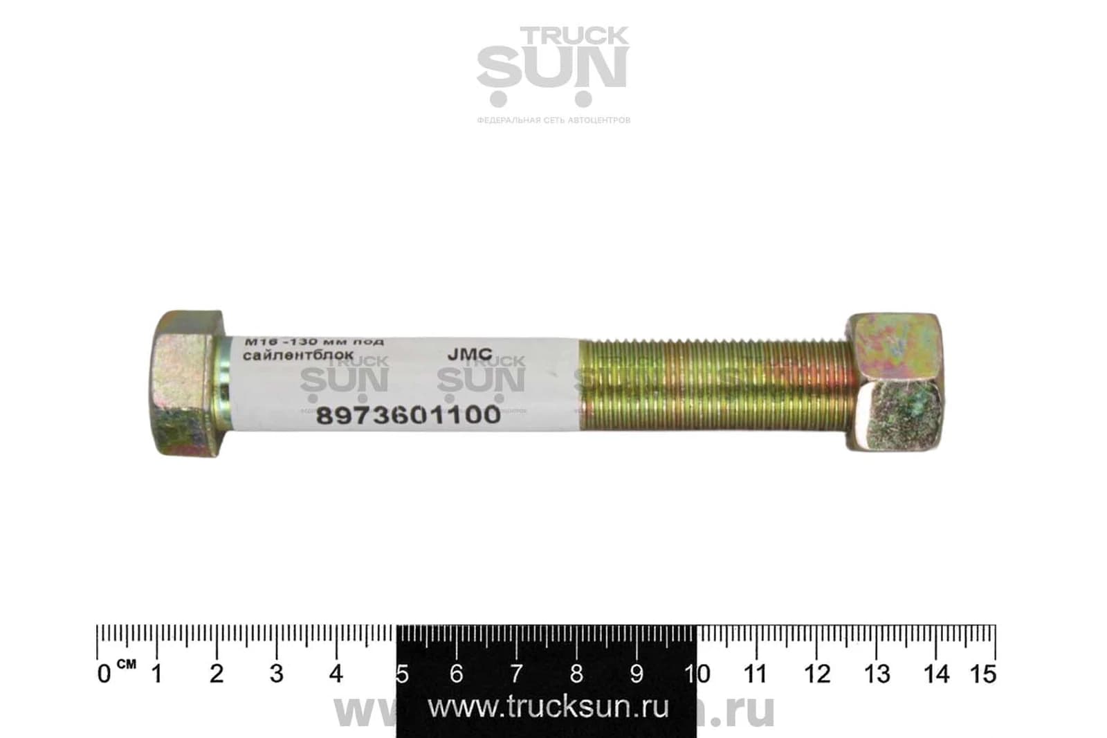 Палец рессоры FR HD72/78/NQR71/75/90 М16 -130 мм под сайлентблок