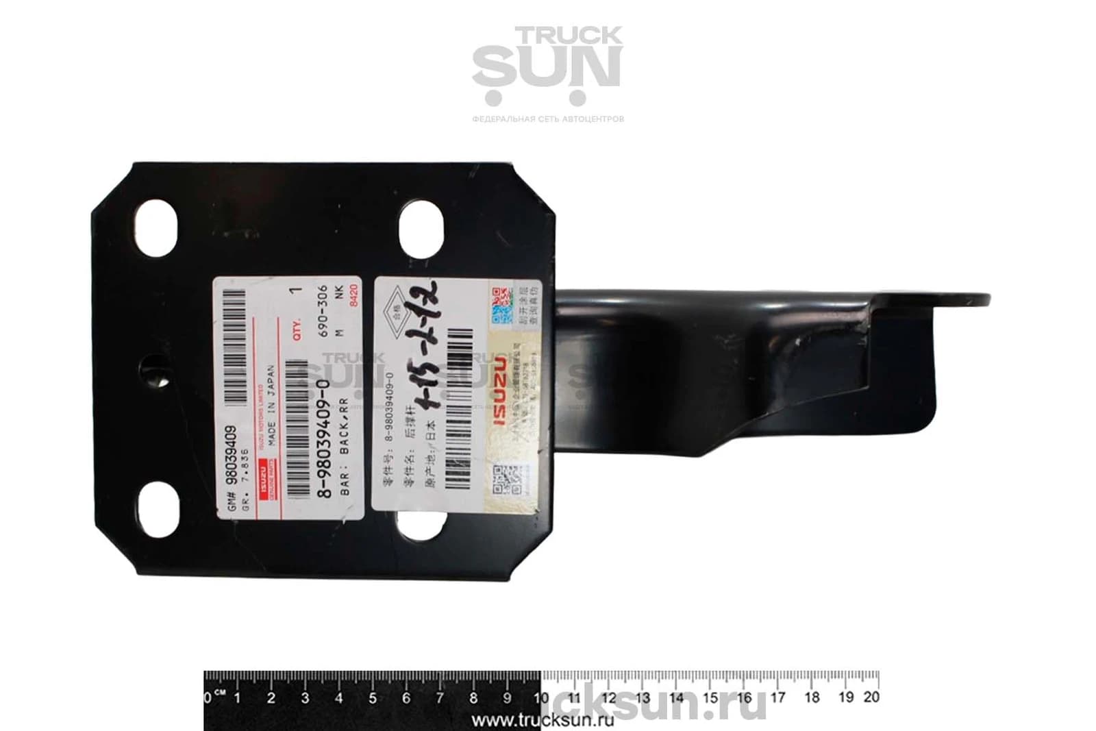 Кронштейн бампера RR RH NPR75 (8980394090) отбойника, изображение 2 из 3