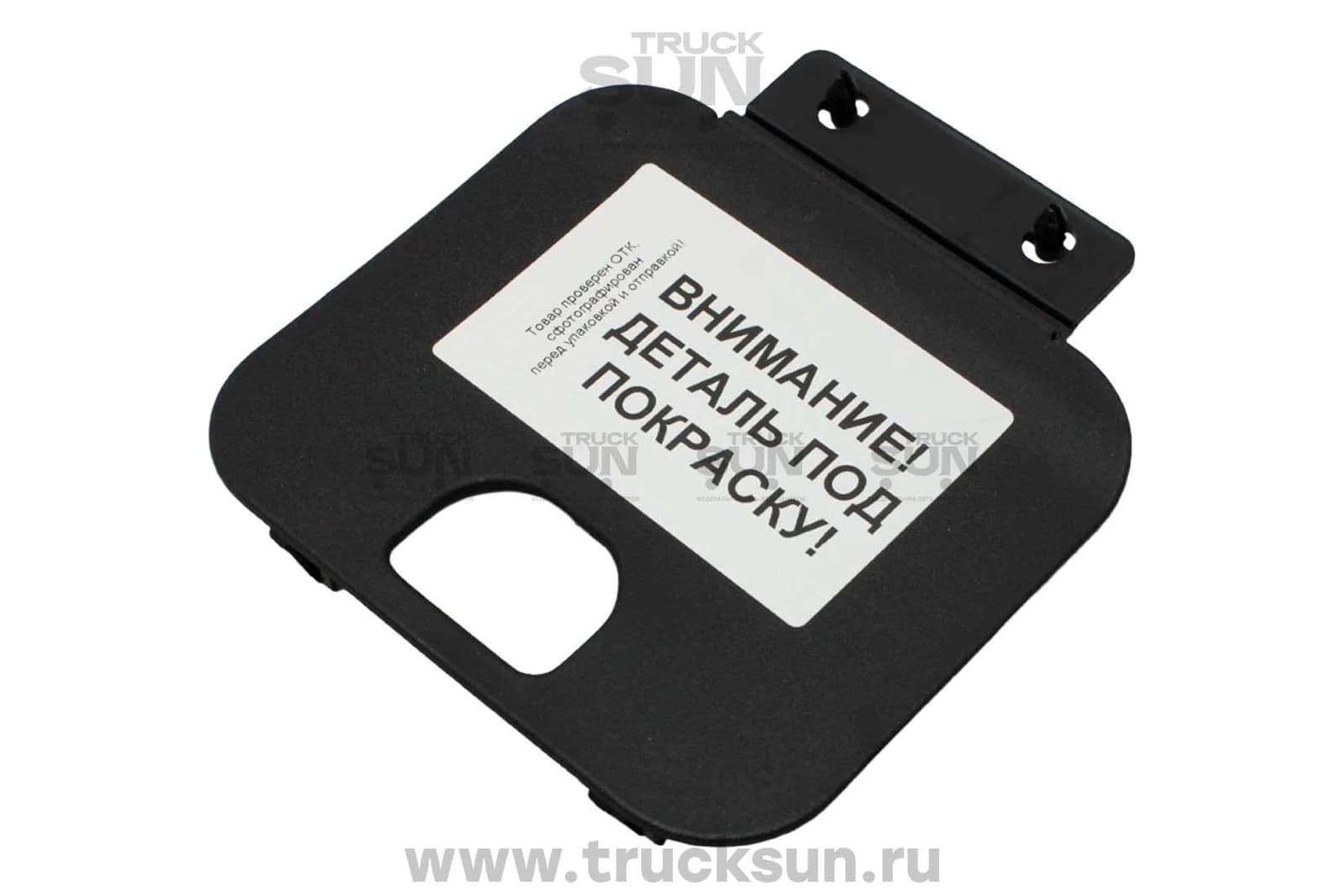 Заглушка корпуса подножки LH/RH HOWO C7H