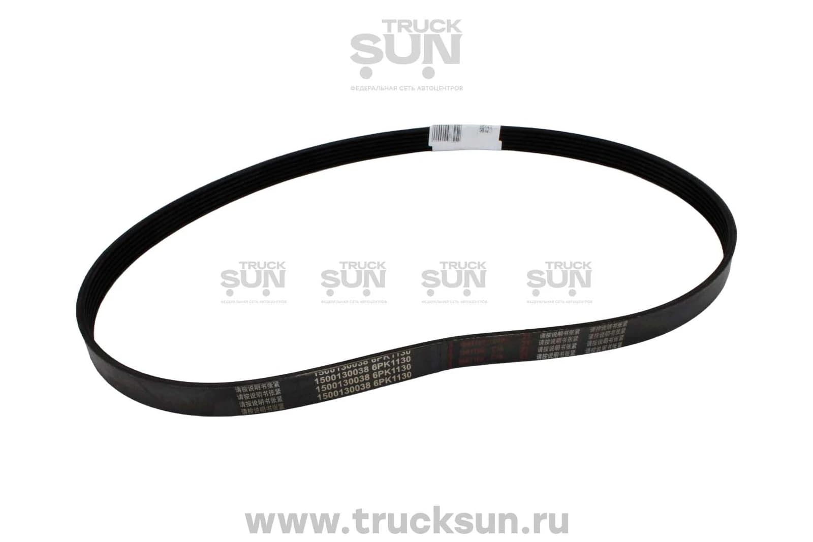 Ремень кондиционера HOWO T5G/C7H 6PK1130