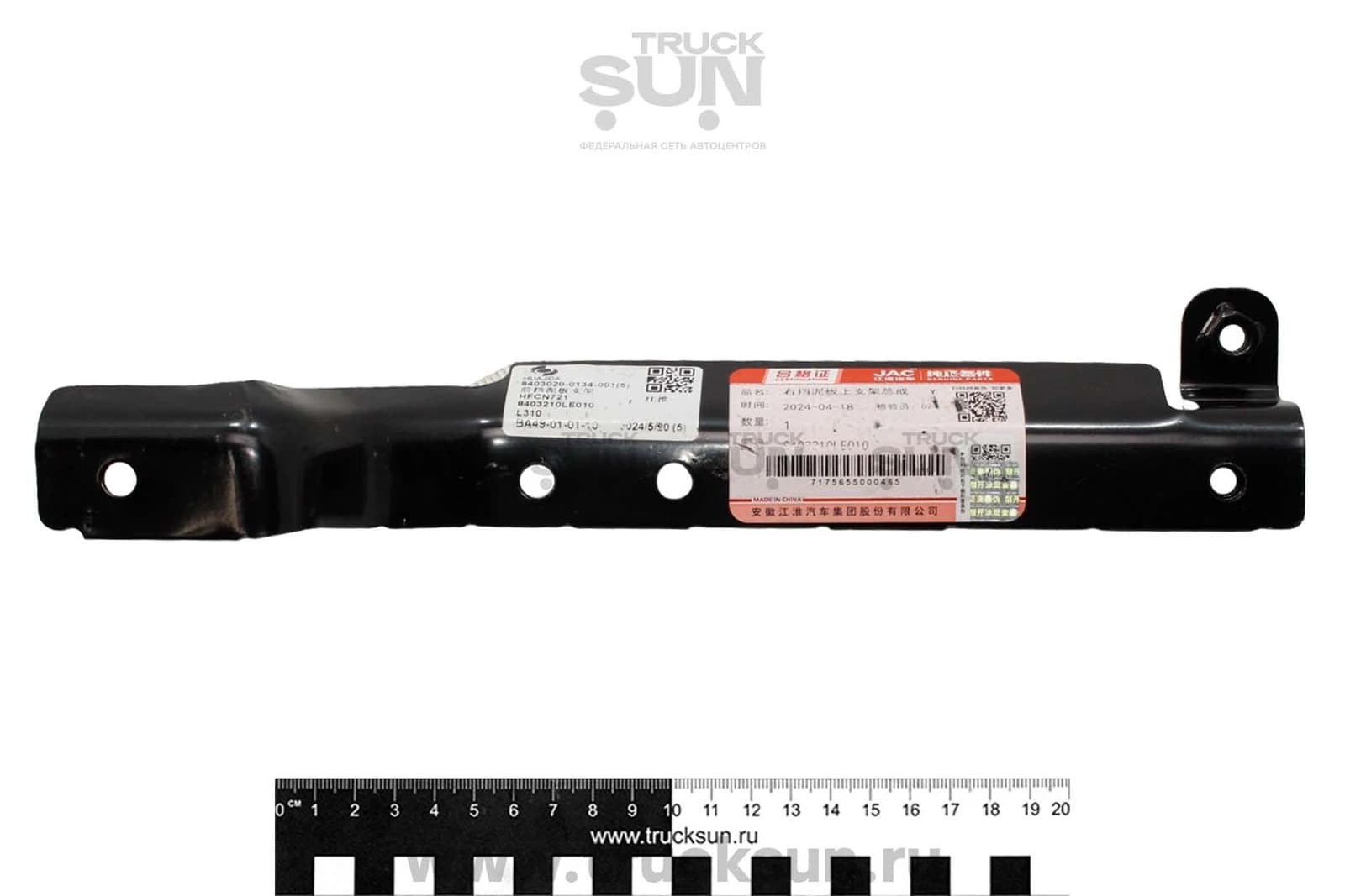 Кронштейн JAC N75/N80/Компас-9 правого брызговика, изображение 2 из 2
