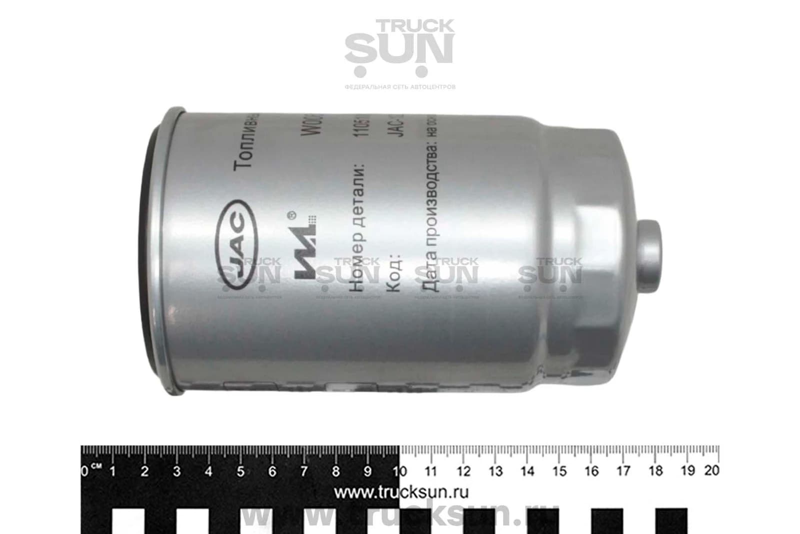 Фильтр топливный тонкой очистки JAC N56 Евро4, изображение 2 из 2
