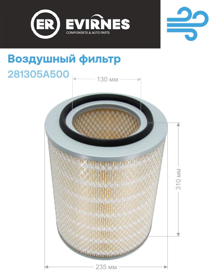 Фильтр воздушный D4DD/D4GA/D4CB HD65/78/HD35, изображение 5 из 5