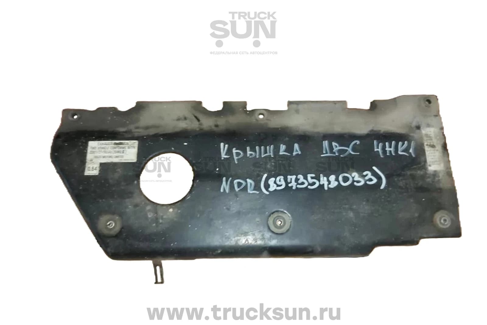 Крышка клапанная ГБЦ 4HK1 (8973548033) б/у, изображение 2 из 2