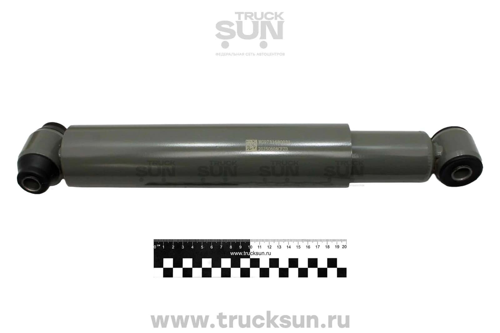 Амортизатор FR SITRAK/HOWO C7H
