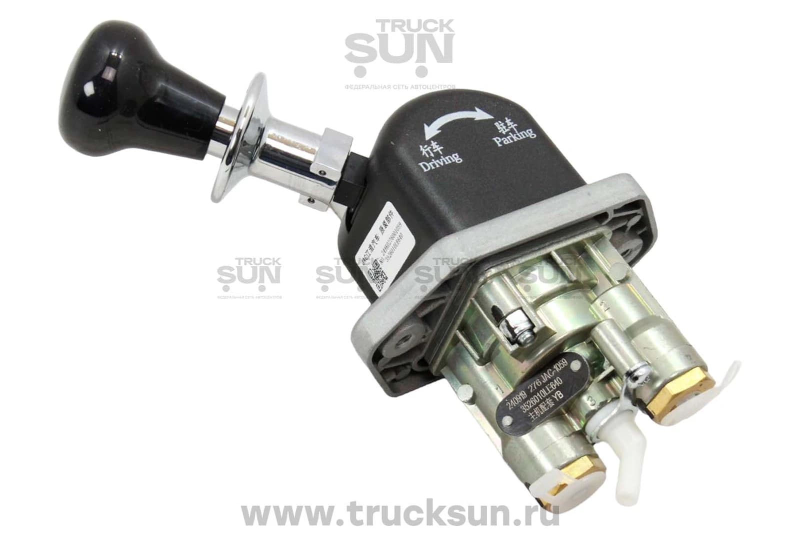 Кран стояночного тормоза JAC N80/N90/N120/КАМАЗ Компас 12, изображение 1 из 2