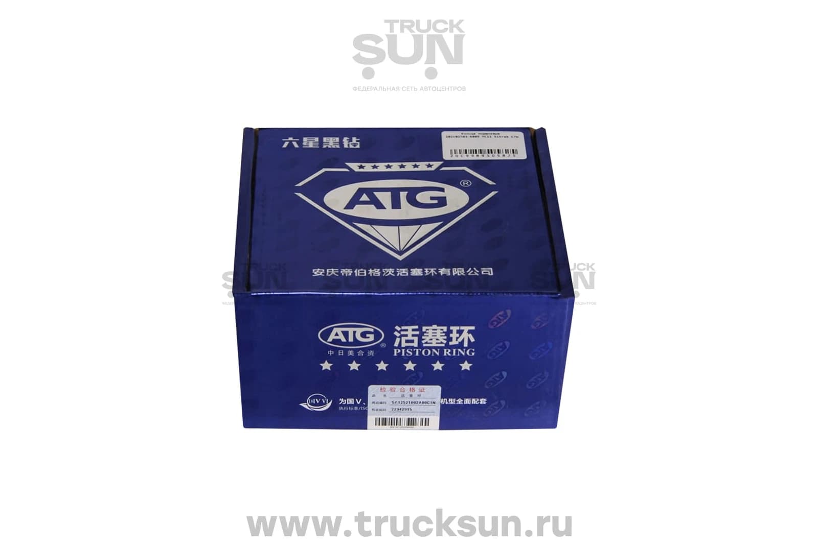 Кольца поршневые MC11/MC13 C7H, изображение 5 из 6