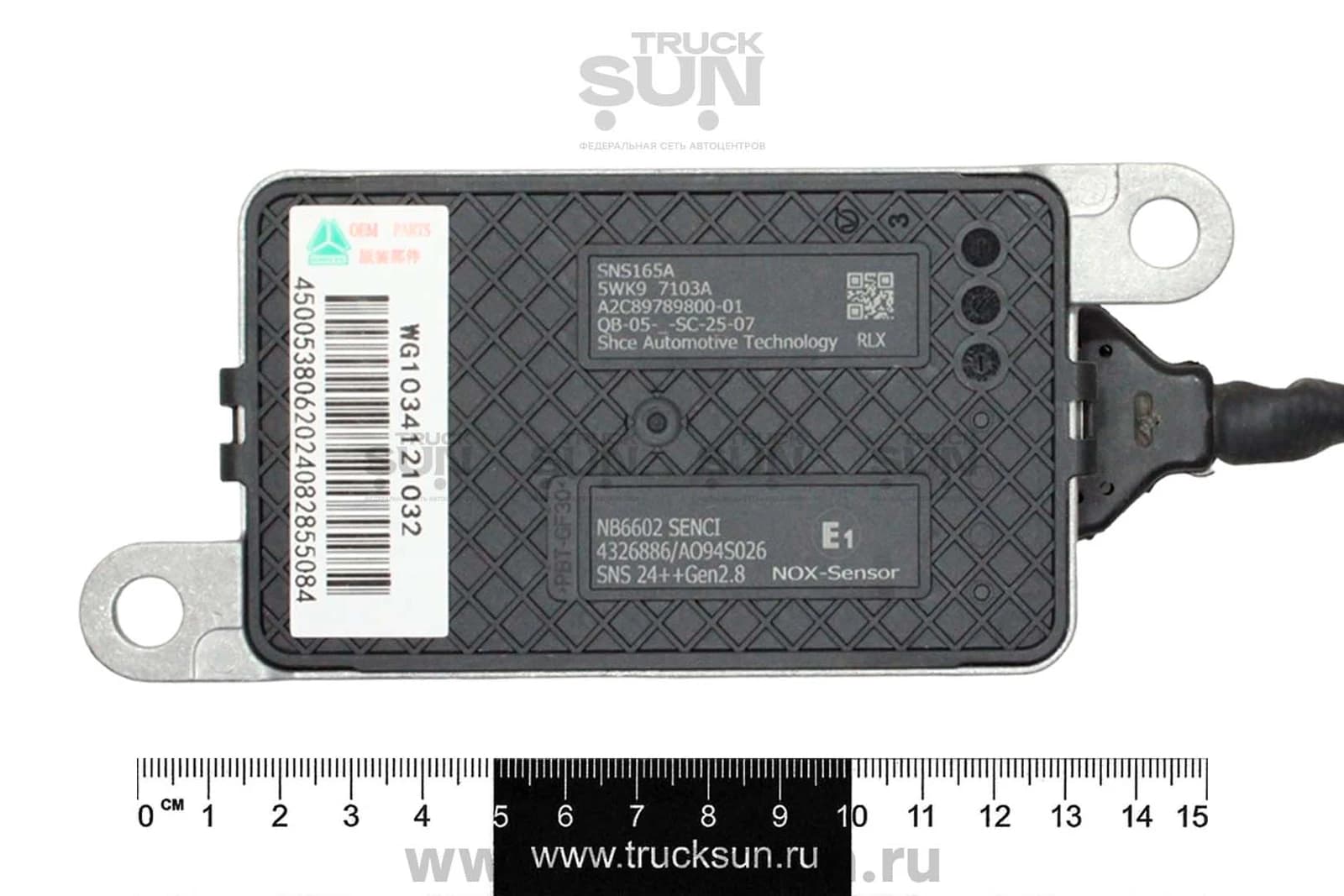 Датчик азота HOWO/SITRAK C7H, изображение 2 из 2