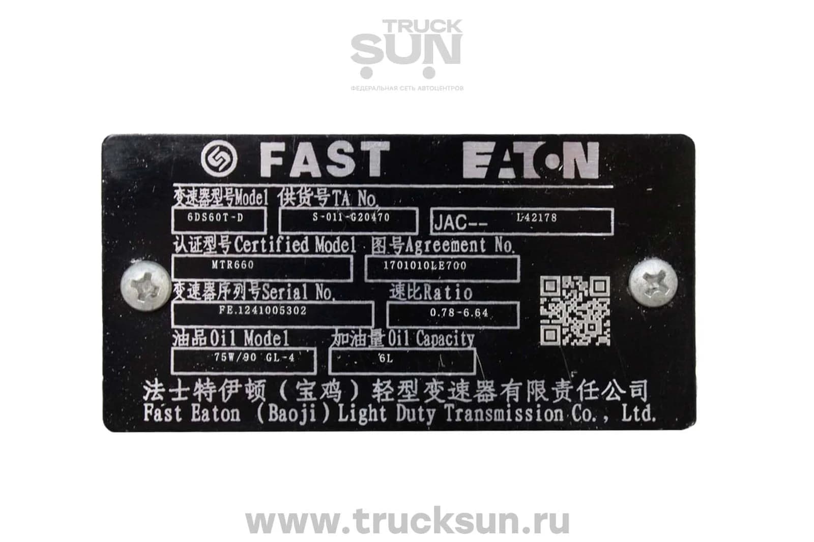 КПП-6 М/Т JAC N120 LE35N, изображение 3 из 6