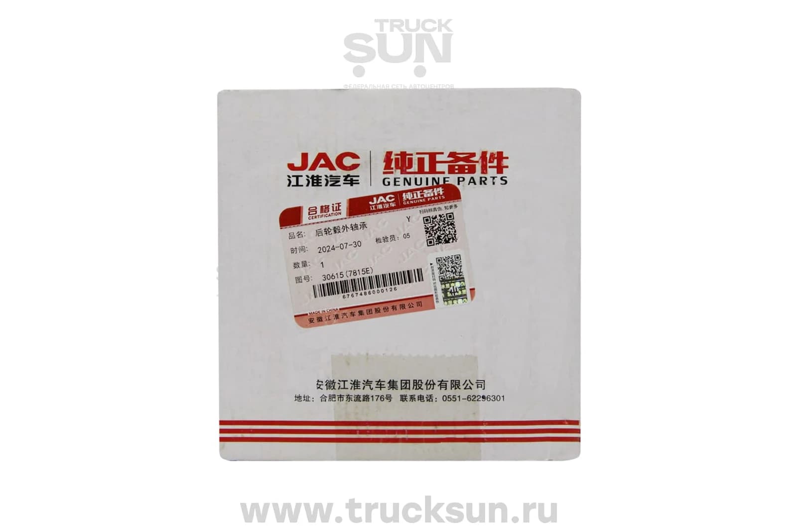 Подшипник ступицы RR наруж. JAC N120/Компас-12, изображение 2 из 7