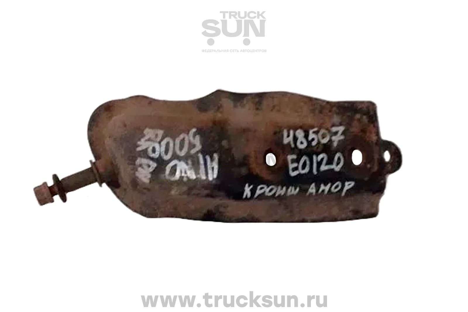 Кронштейн заднего амортизатора RH HINO500 (48507-E0120) б/у, изображение 1 из 2